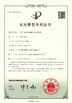 CHINA Qingdao Shun Cheong Rubber machinery Manufacturing Co., Ltd. certificaciones